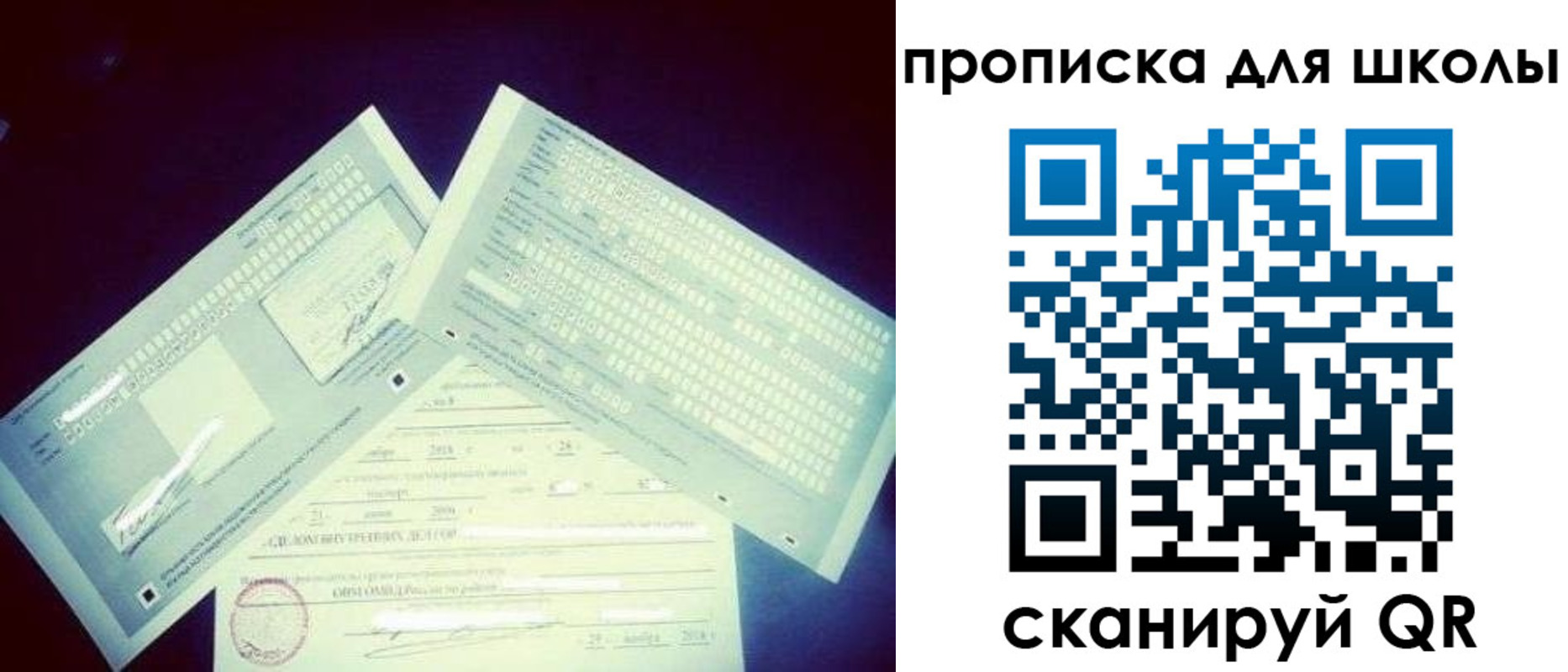 временная регистрация в квартире в Лесозаводске