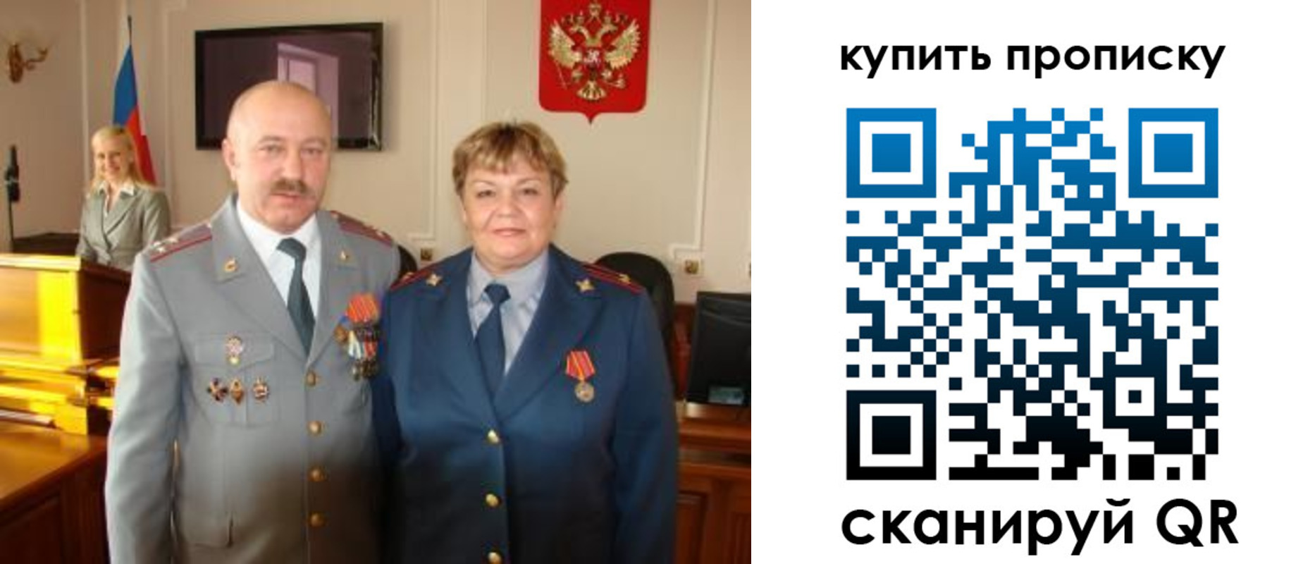 прописка для кредита в Лесозаводске