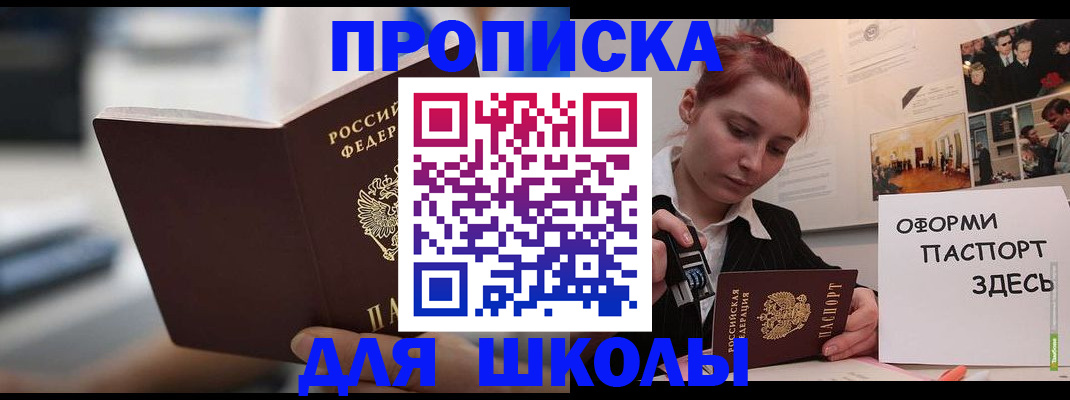 прописка иностранных граждан в Лесозаводске