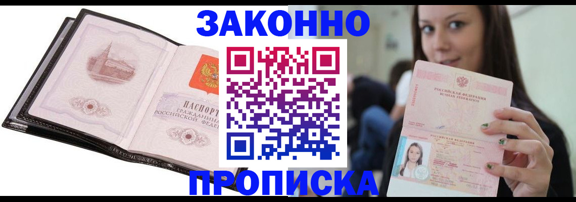 временная регистрация в квартире в Лесозаводске